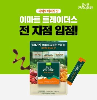 본문 이미지 - (풀무원건강생활 제공).