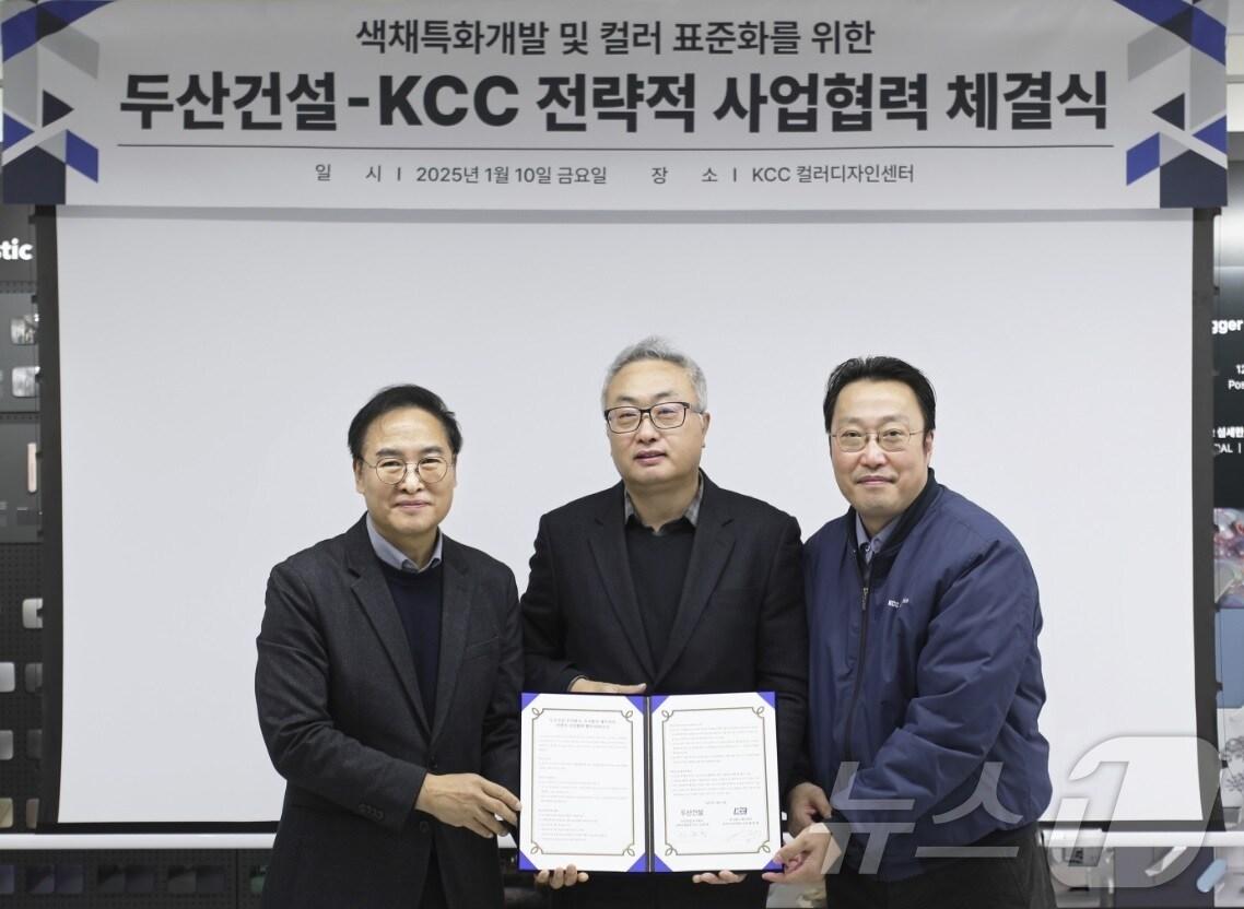 본문 이미지 - KCC와 두산건설 관계자가 MOU 체결 기념 사진을 촬영하고 있다. &#40;KCC 제공&#41;