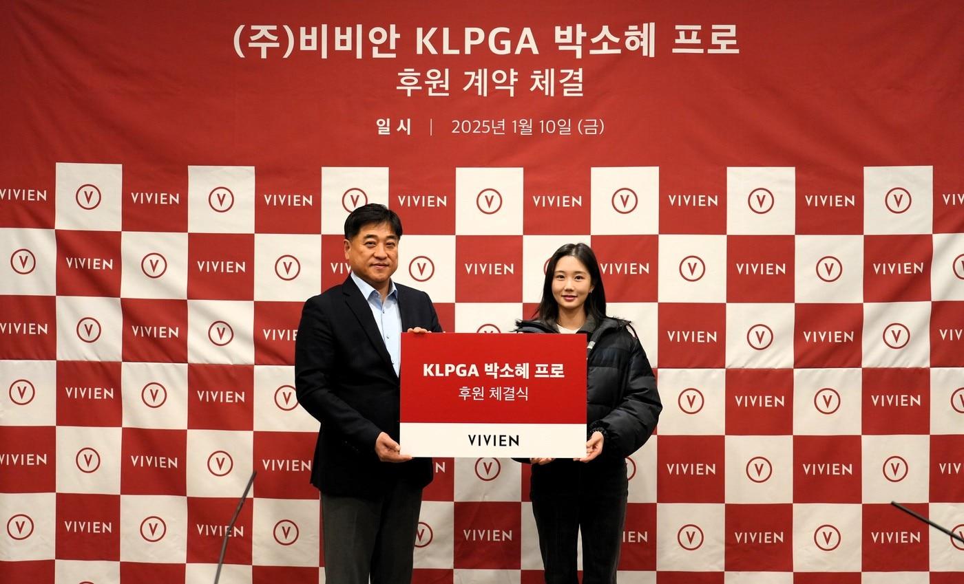 지난 10일 서울 중구 비비안 사옥에서 손영섭 비비안 대표이사&#40;왼쪽&#41;와 박소혜 KLPGA 프로가 후원 계약을 체결하고 기념촬영을 하고 있다. &#40;비비안제공&#41;