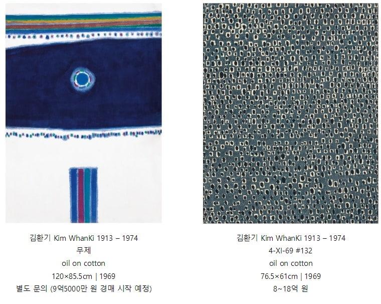 본문 이미지 - 케이옥션 제공.