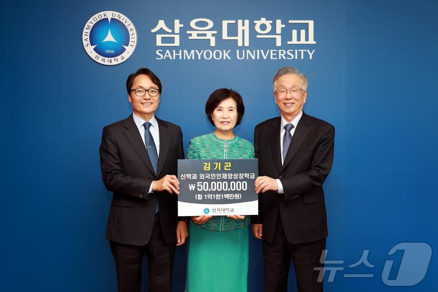 오른쪽부터 삼육대 김기곤 전 총장과 부인 김정효 씨, 재해종 총장. &#40;삼육대 제공&#41;