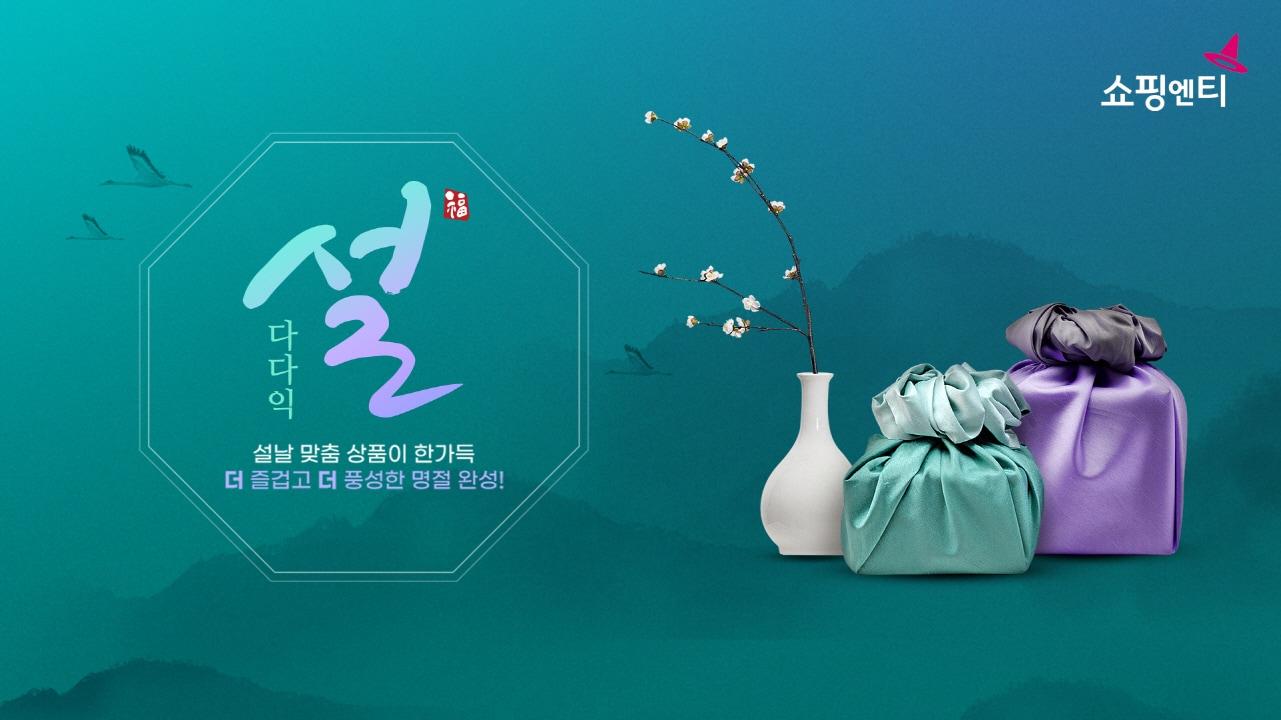 본문 이미지 - (쇼핑엔티 제공)