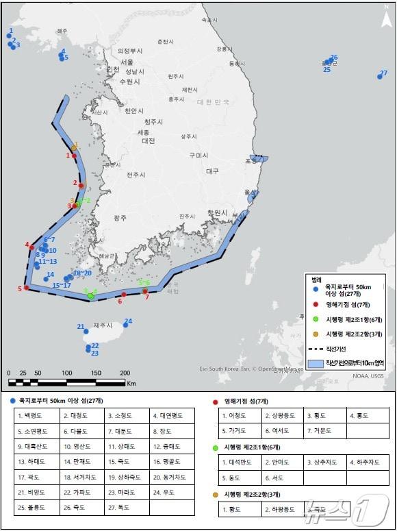 본문 이미지 - 먼섬 분포도.(전남도 제공) 2025.1.13/뉴스1