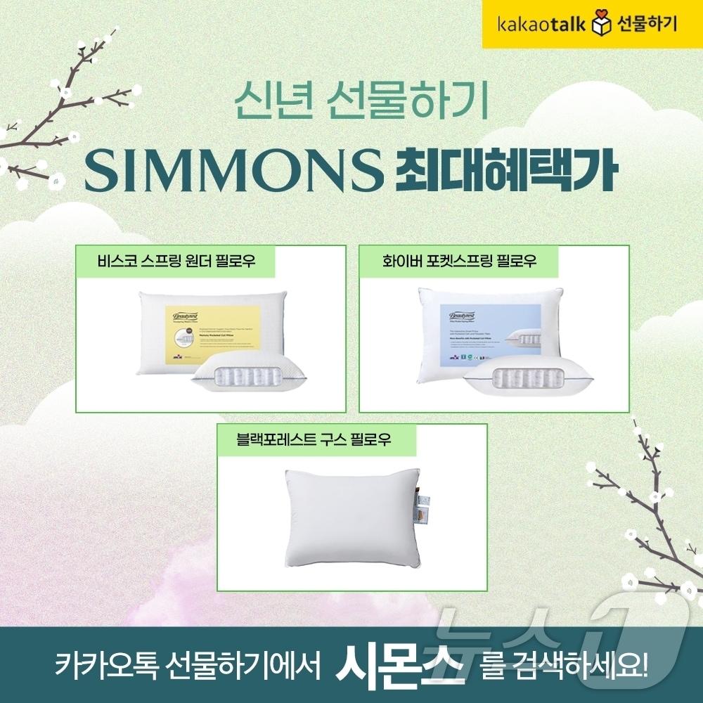 본문 이미지 - 프로모션 이미지 &#40;시몬스 제공&#41;