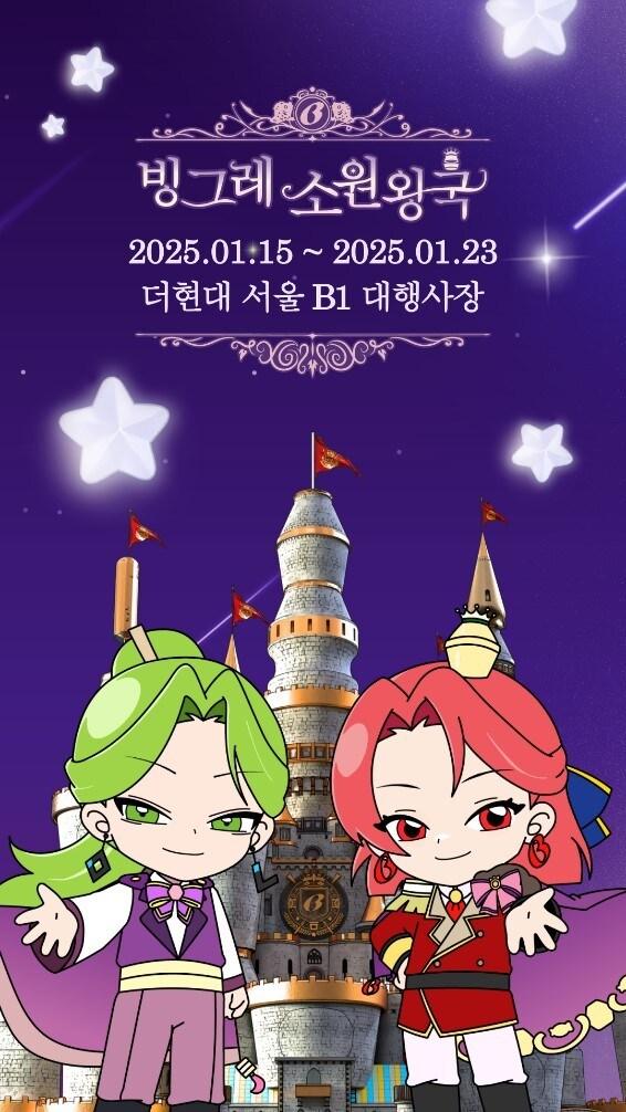 본문 이미지 - (빙그레 제공)