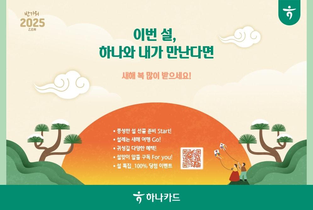 본문 이미지 - (하나카드 제공)