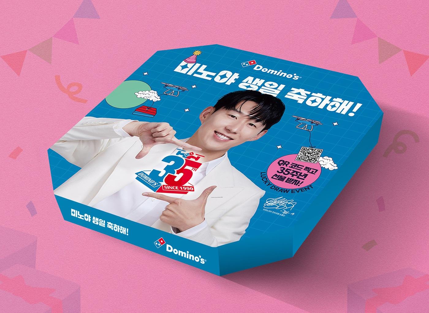 본문 이미지 - (도미노피자 제공)