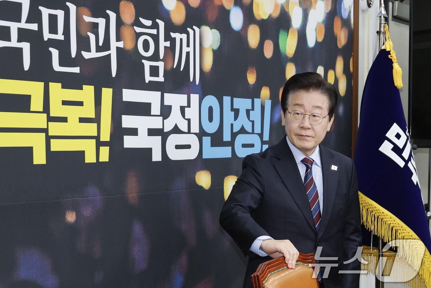 본문 이미지 - 이재명 더불어민주당 대표가 13일 오전 서울 여의도 국회에서 열린 최고위원회의에 입장하고 있다. 2025.1.13/뉴스1 ⓒ News1 안은나 기자