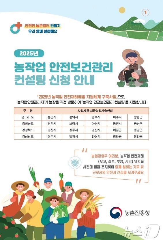 본문 이미지 -  (농진청 제공)