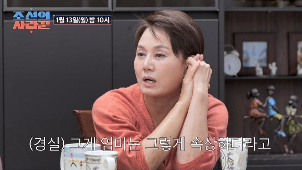 본문 이미지 - TV조선 '조선의 사랑꾼'