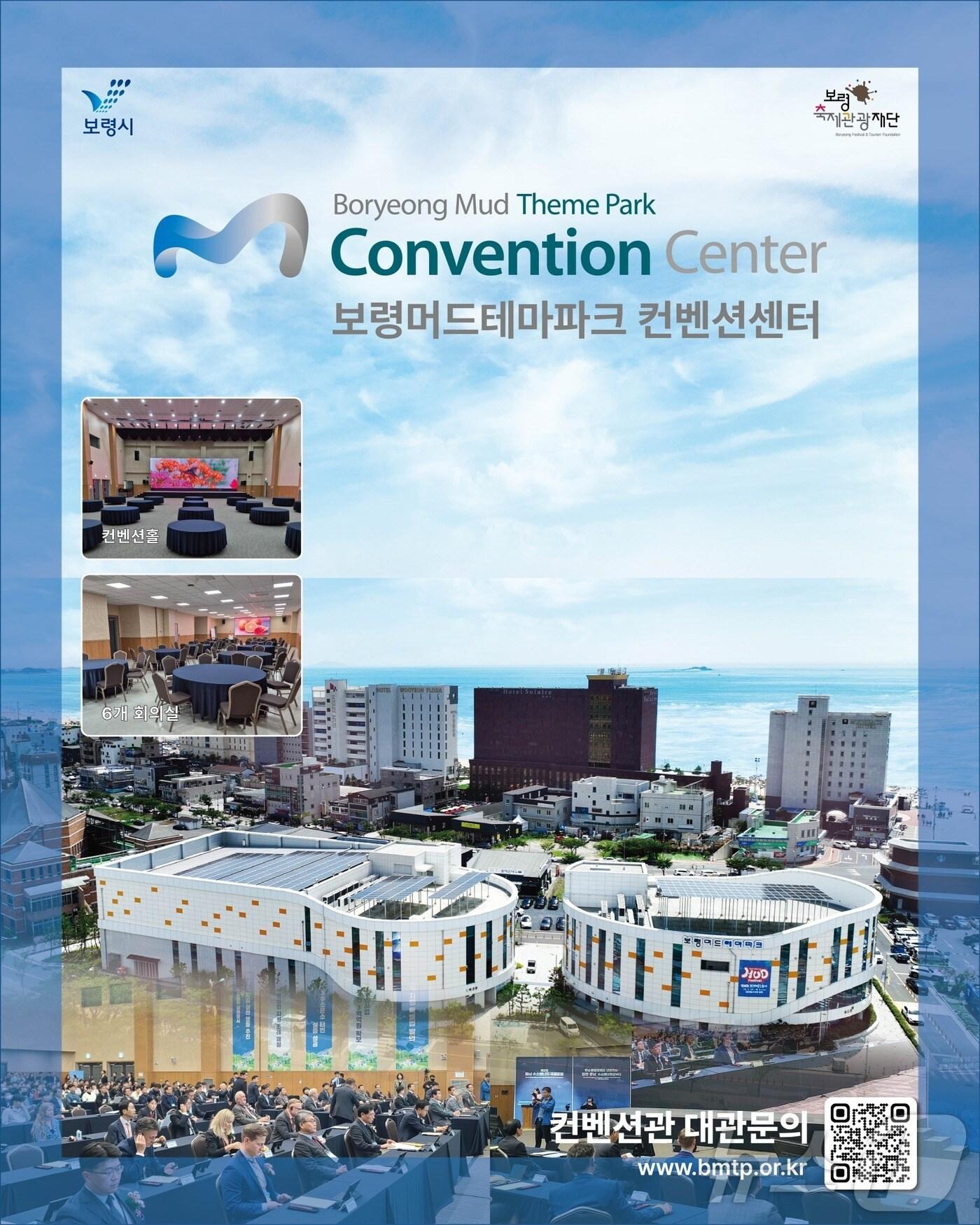 본문 이미지 - 보령머드테마파크 홍보 이미지. /뉴스1