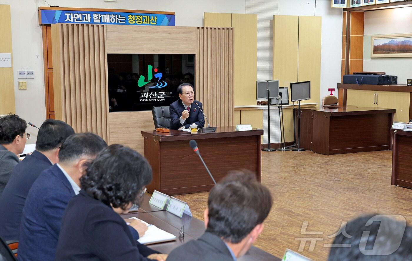 충북 괴산군이 13일 오전 설 민생안정 종합대책을 협의하고 있다.(괴산군 제공)/뉴스1