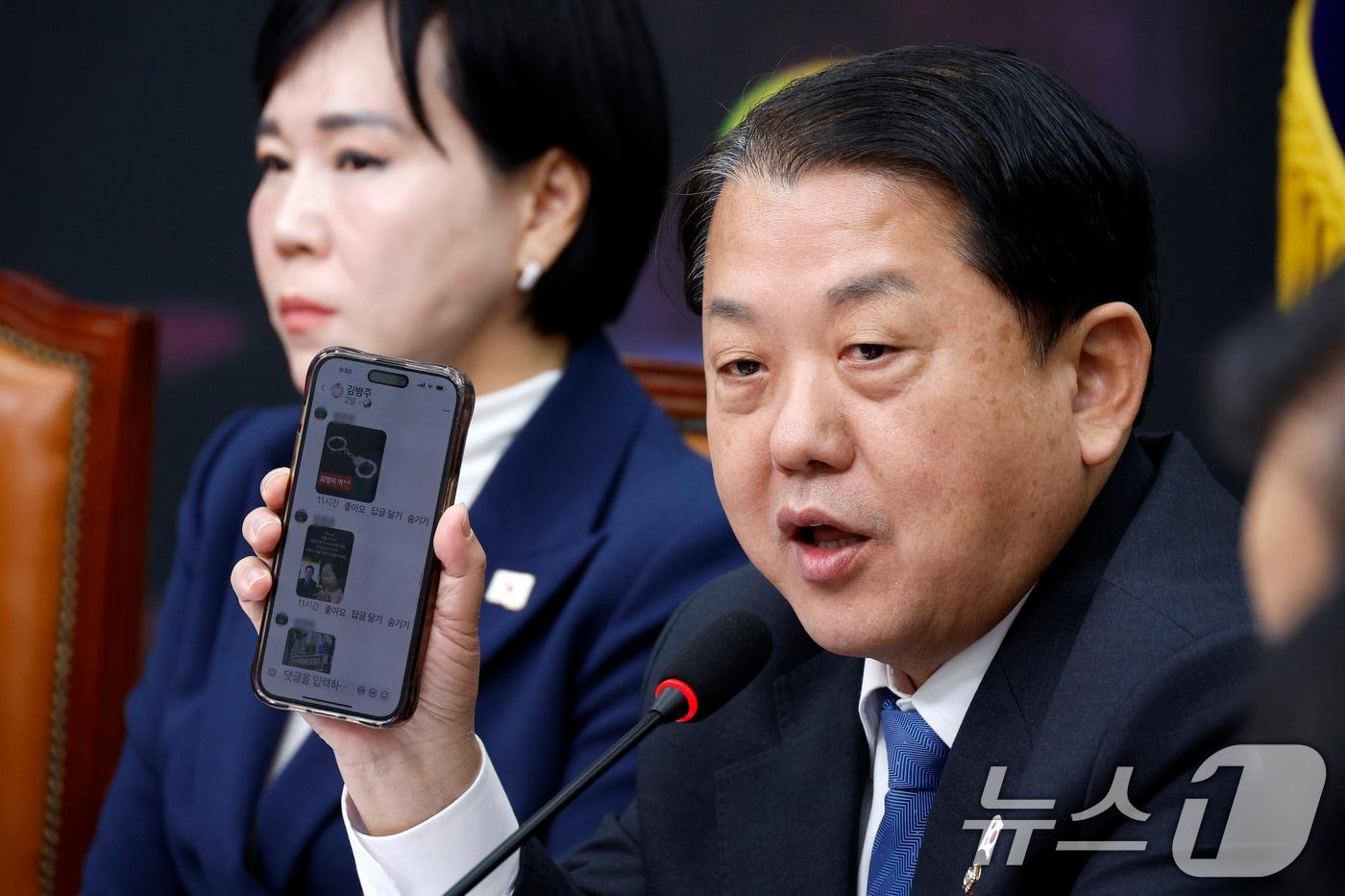 김병주 더불어민주당 최고위원이 13일 오전 서울 여의도 국회에서 열린 최고위원회의에 참석해 자신의 페이스북 게시물에 달린 가짜뉴스 유포 댓글을 소개하고 있다. 2025.1.13/뉴스1 ⓒ News1 안은나 기자