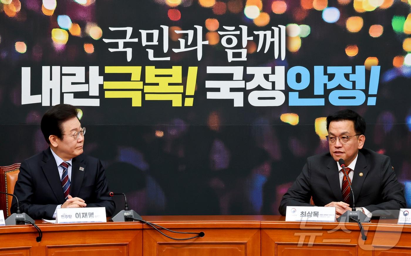 최상목 대통령 권한대행 부총리 겸 기획재정부 장관이 13일 서울 여의도 국회에서 이재명 더불어민주당 대표를 예방하며 발언하고 있다. 2025.1.13/뉴스1 ⓒ News1 국회사진취재단