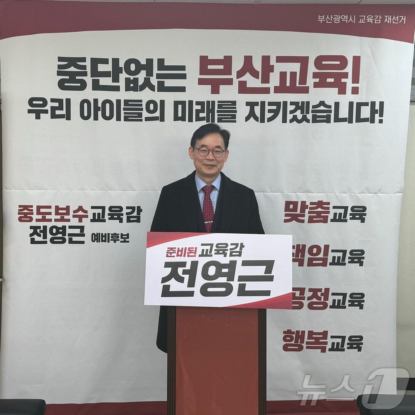 본문 이미지 - 전영근 부산교육감 예비후보가 13일 오전 부산시교육청에서 출마기자회견을 열고 발언하고 있다.(전영근 예비후보사무소 제공)