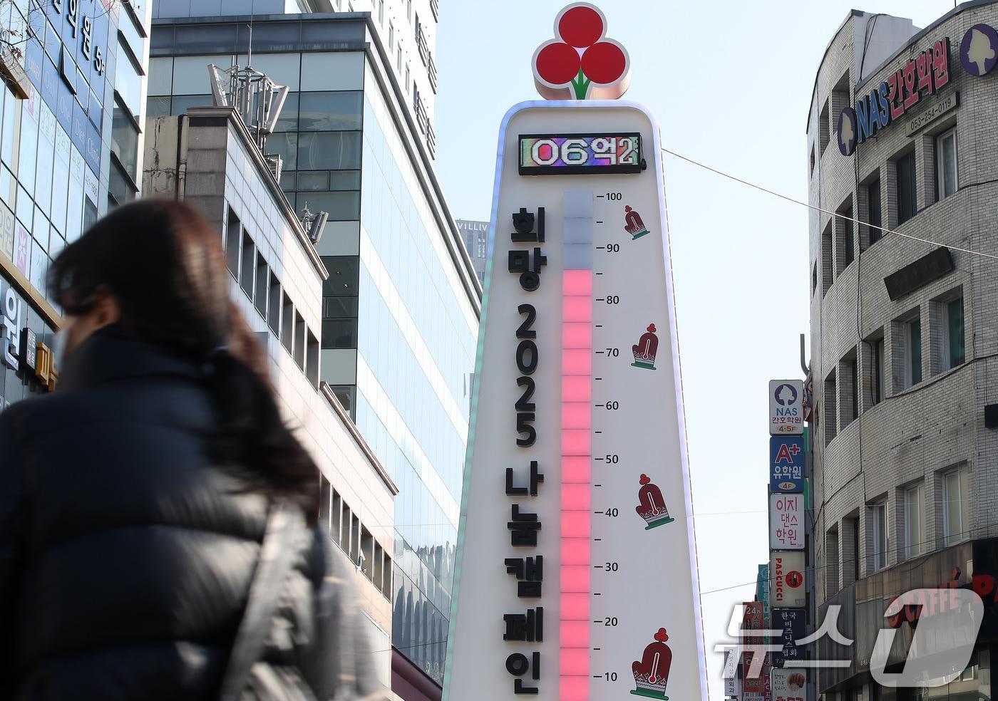 지난 1월13일 오후 대구 동성로 옛 중앙파출소 앞에 세워진 &#39;사랑의 온도탑&#39; 수은주가 85도에 머물러 있다. 2025.1.13/뉴스1 ⓒ News1 공정식 기자