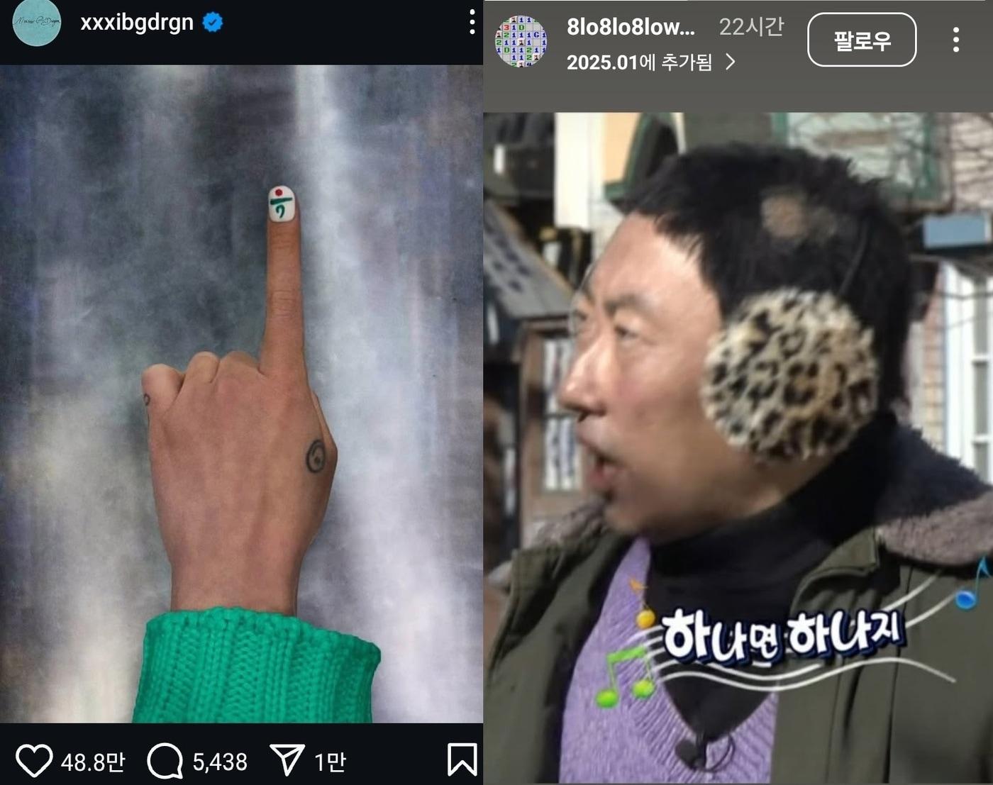 본문 이미지 - (지드래곤 인스타그램 캡처)