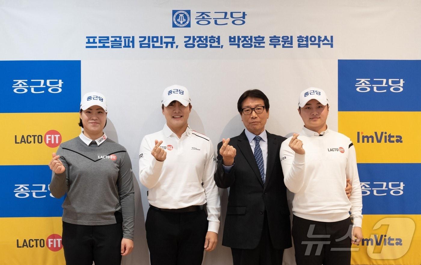 강정현 선수(왼쪽부터), 김민규 선수, 김호곤 종근당건강 대표, 박정훈 선수가 종근당 충정로 본사에서 13일 골프 선수 후원 협약식을 개최한 후 기념사진을 찍고 있다.(종근당 제공)/뉴스1