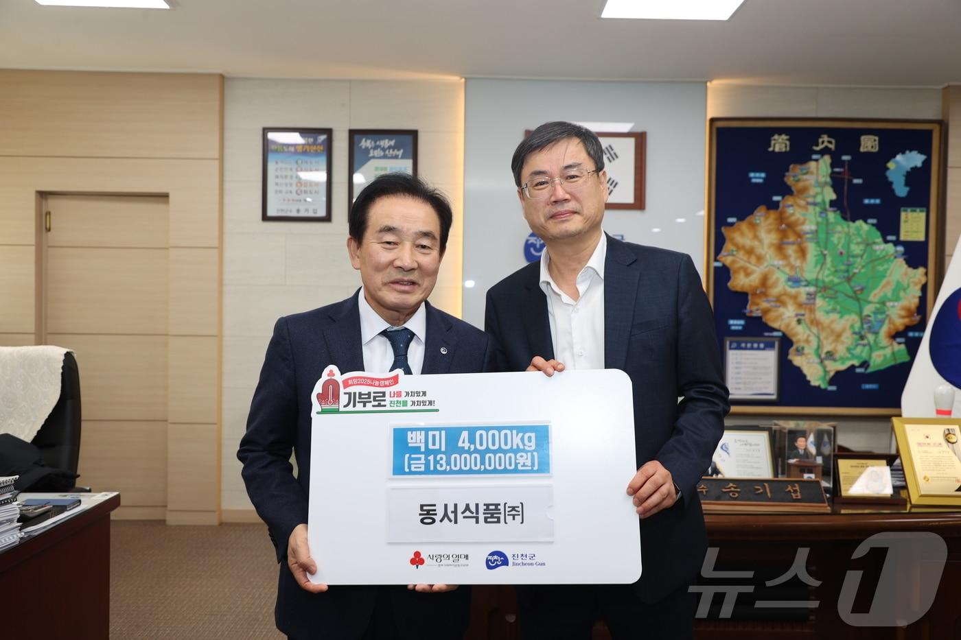 동서식품 진천공장이 13일 진천군에 쌀 4톤을 기탁했다.(진천군 제공)/뉴스1