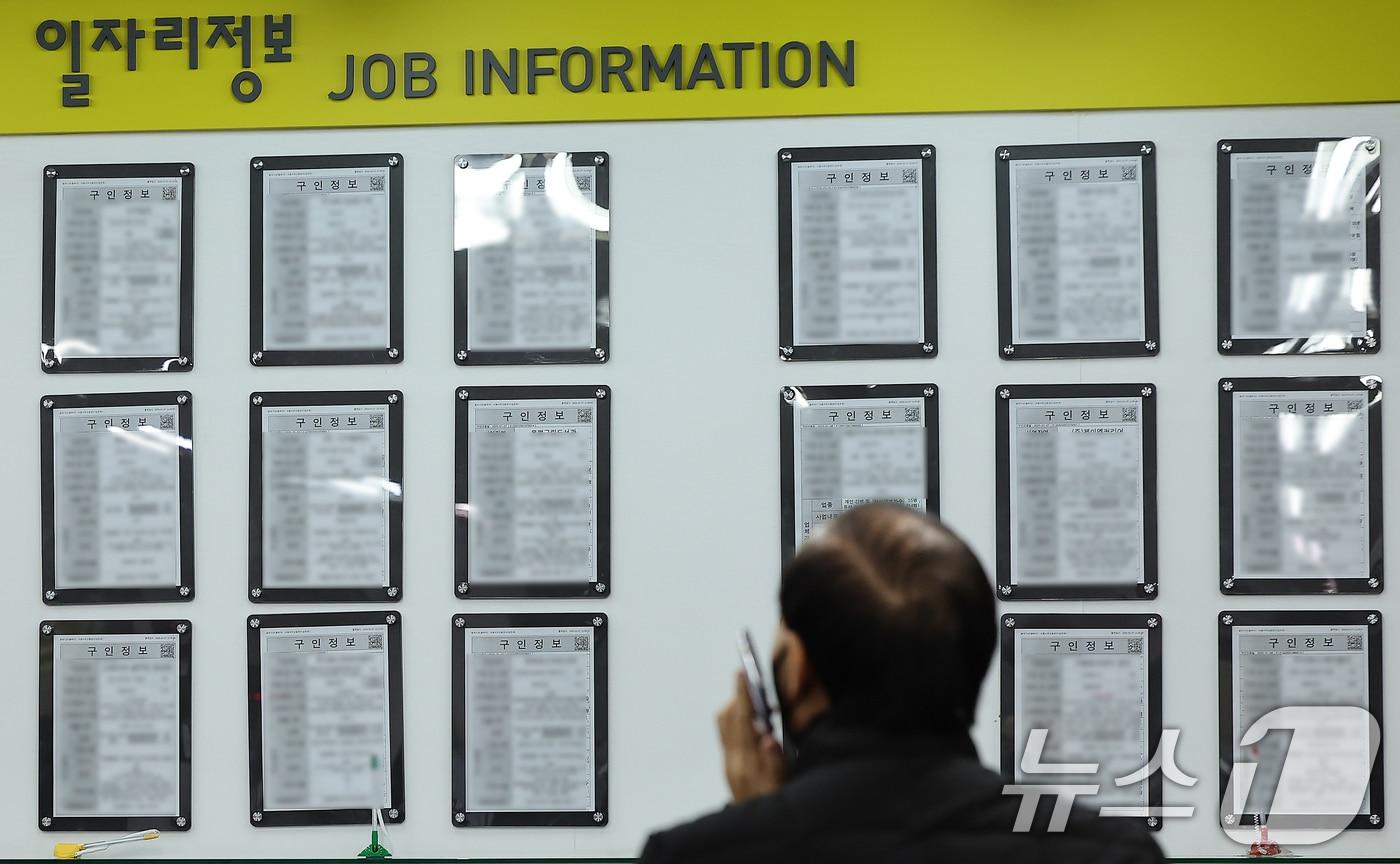 본문 이미지 - 서울 마포구 서부고용복지플러스센터에서 구직자가 일자리 정보를 살펴보는 모습. 2025.1.13/뉴스1 ⓒ News1 김진환 기자