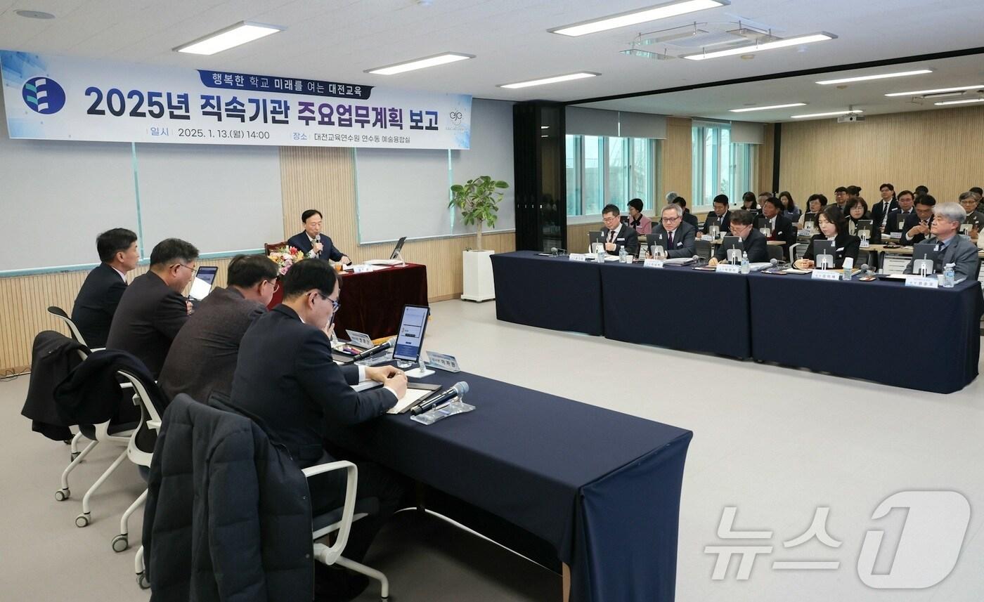 본문 이미지 - 대전교육청이 대전교육연수원 등 직속기관 주요업무계획 보고회를 진행하고 있다. (대전교육청 제공)/뉴스1