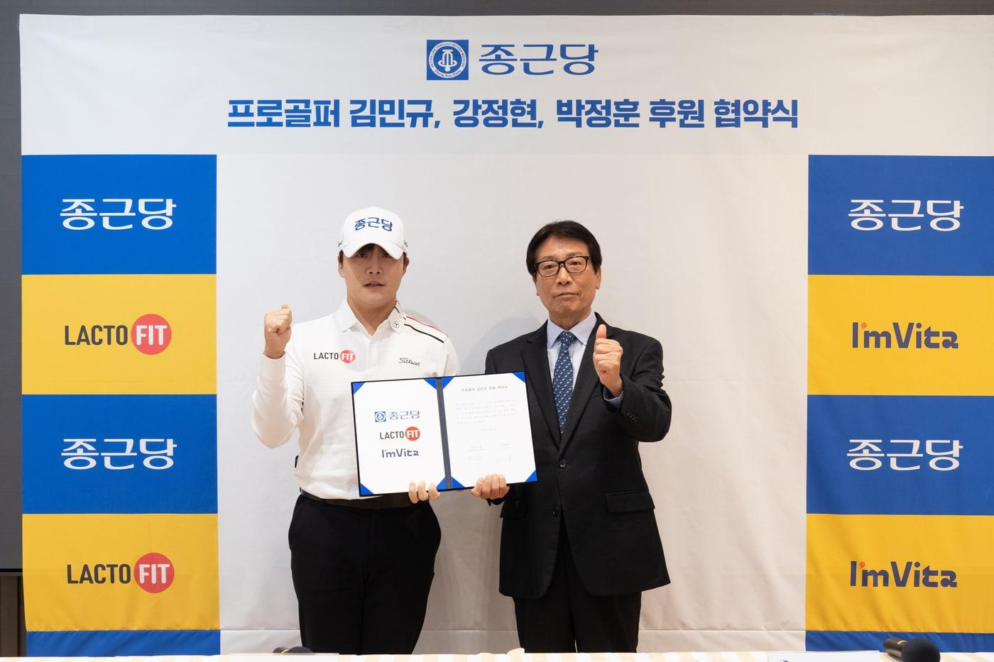 종근당과 후원 계약을 맺은 김민규와 김영주 대표. (종근당 제공)