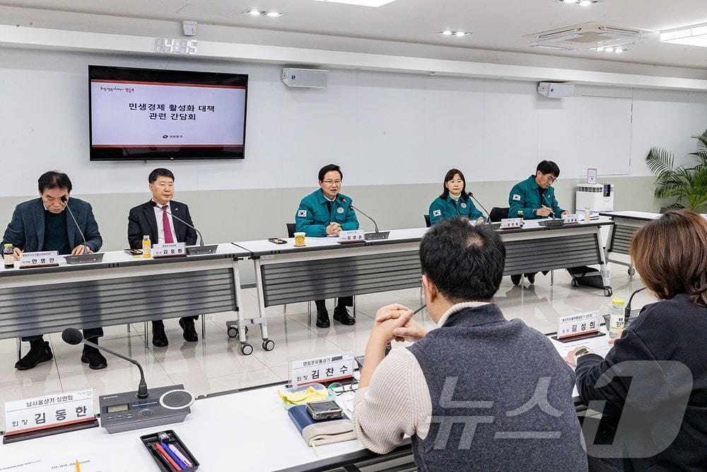 본문 이미지 - 영등포구 민생경제 활성화 대책 간담회가 진행되는 모습. (영등포구 제공)ⓒ 뉴스1