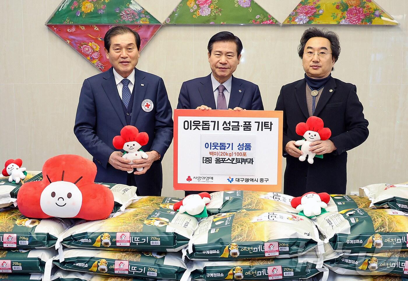 민복기 대구시의사회 회장이 설을 앞두고 600만원 상당의 쌀을 기부했다. 왼쪽부터 대한적십자사 대구지사 박명수 회장, 류규하 대구 중구청장, 민복기 회장. (대구시의사회 제공)