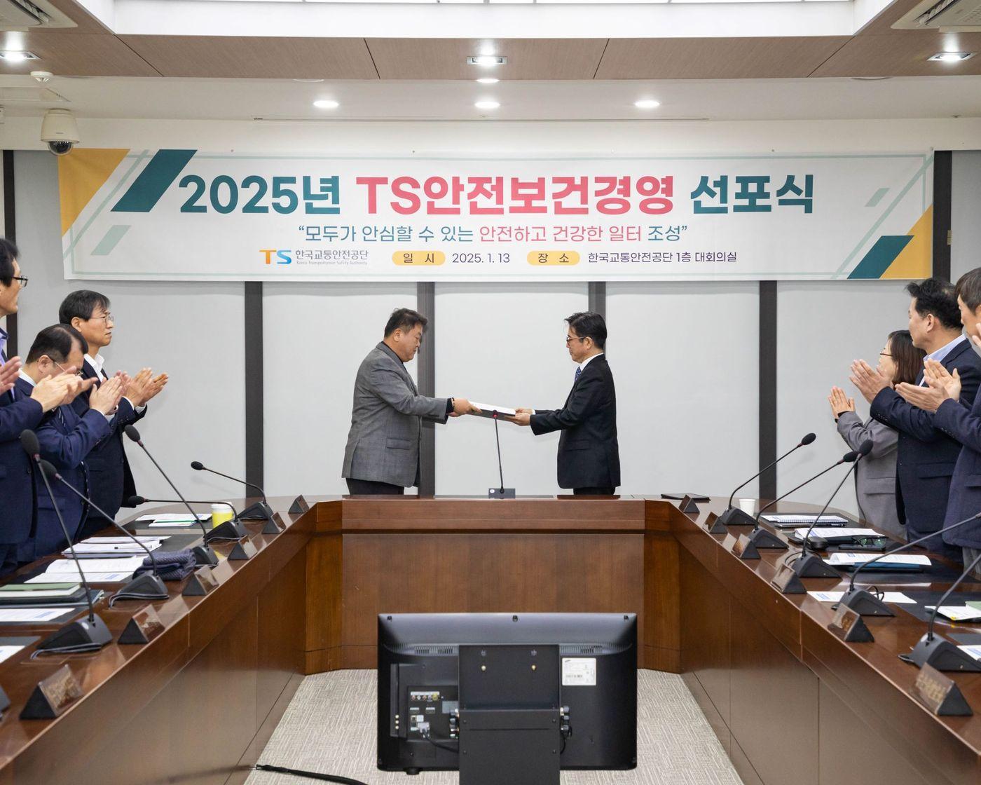 본문 이미지 - 한국교통안전공단 안전보건경영 선포식 모습.&#40;한국교통안전공단 제공&#41;