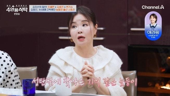 본문 이미지 - 채널A '절친 토큐멘터리 4인용식탁'