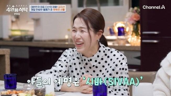 본문 이미지 - 채널A '절친 토큐멘터리 4인용식탁'