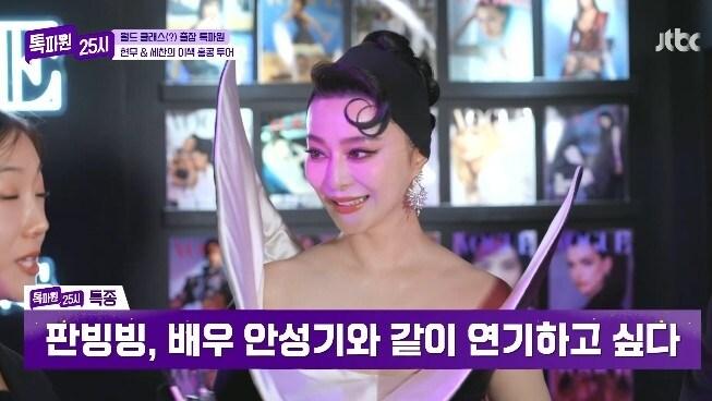 본문 이미지 - JTBC '톡파원 25시'