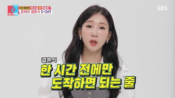 본문 이미지 - SBS '동상이몽2' 캡처