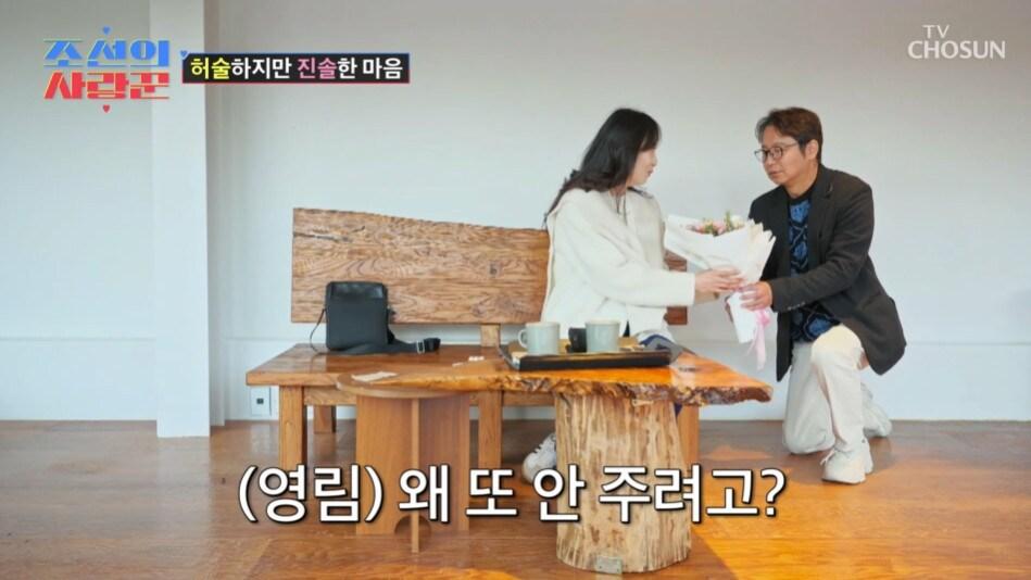 본문 이미지 - TV조선 '조선의 사랑꾼' 방송 화면 갈무리