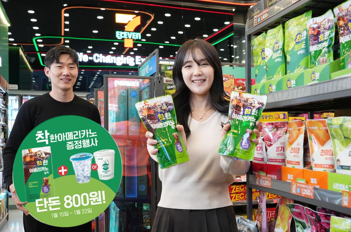 (세븐일레븐 제공). 