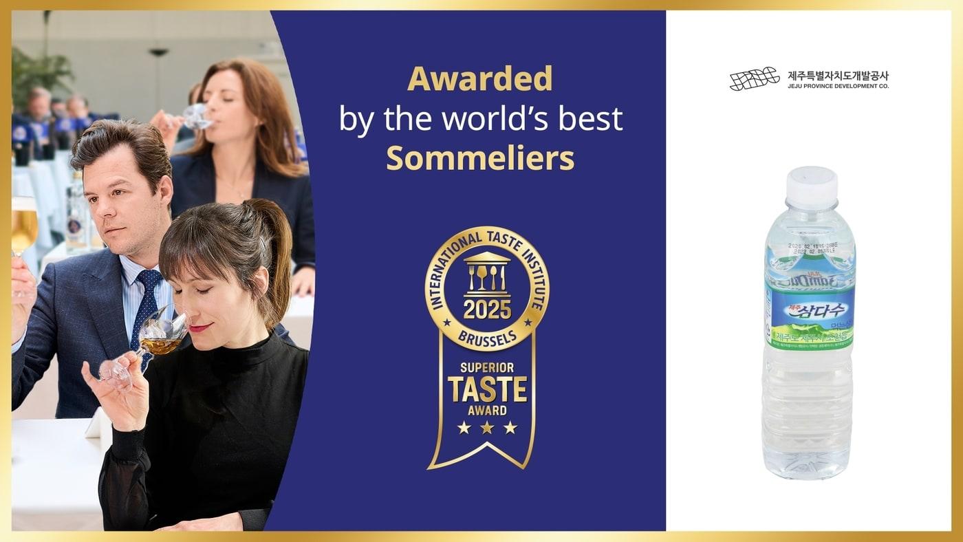 제주삼다수 '2025 국제식음료품평회' 3스타 수상 인증서(제주삼다수 제공).
