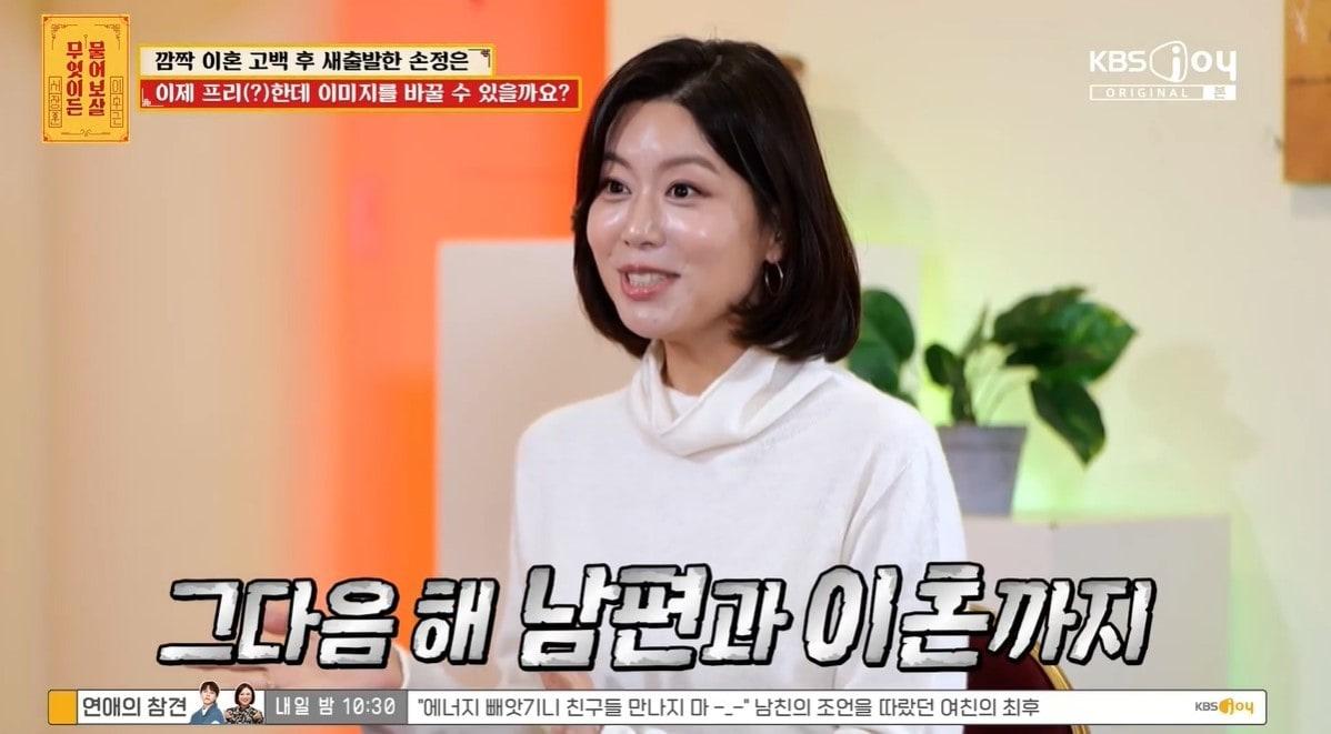 본문 이미지 - (KBS Joy '무엇이든 물어보살')