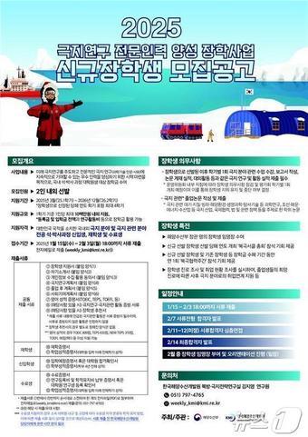 본문 이미지 - (해양수산부 제공)