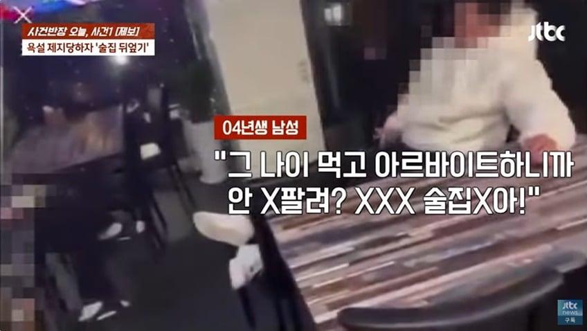 본문 이미지 - &#40;JTBC &#39;사건반장&#39; 갈무리&#41;