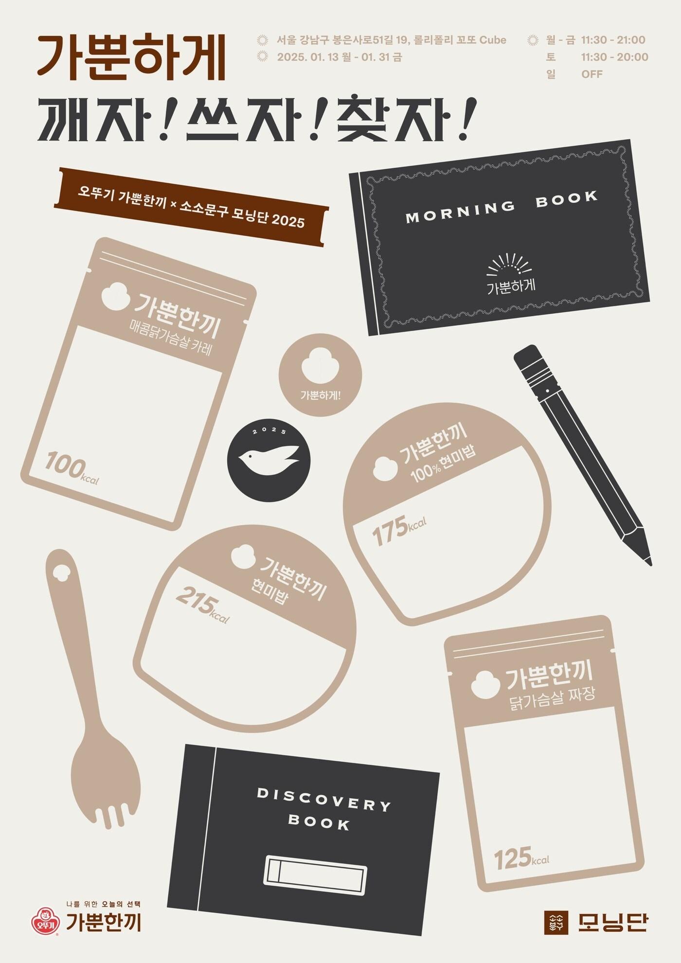 본문 이미지 - &#40;오뚜기 제공&#41;