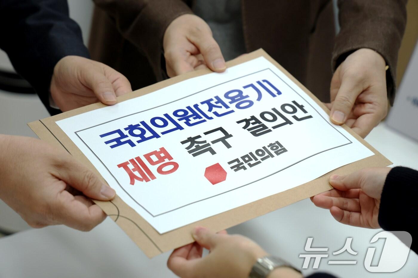 국민의힘 박성훈, 이종욱 의원이 14일 오전 서울 여의도 국회 의안과에 전용기 더불어민주당 의원 제명 촉구 결의안을 제출하고 있다. 2025.1.14/뉴스1 ⓒ News1 이광호 기자