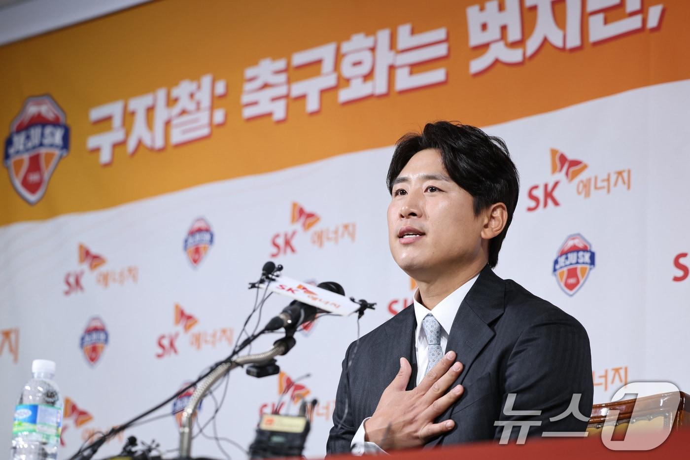 제주 유나이티드 구자철이 14일 오전 서울 종로구 대한축구협회 축구회관에서 열린 현역 은퇴 기자회견에서 소감을 밝히고 있다. 구자철은 2010년 제주의 준우승 전성기를 이끌었으며 그 활약을 토대로 이듬해인 2011년 독일 분데스리가에 진출해 맹활약을 펼쳤다. 2012년 런던올림픽에서는 한국 남자 축구 사상 첫 동메달이라는 쾌거를 이끌었다. 2025.1.14/뉴스1 ⓒ News1 신웅수 기자