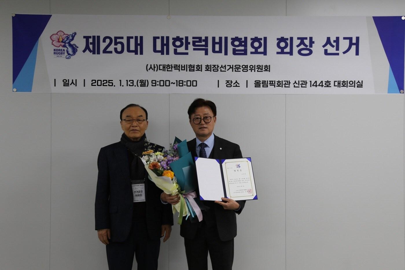 본문 이미지 - 심영복 당선인(오른쪽)이 새로운 대한럭비협회 수장에 당선됐다 (대한럭비협회 제공)