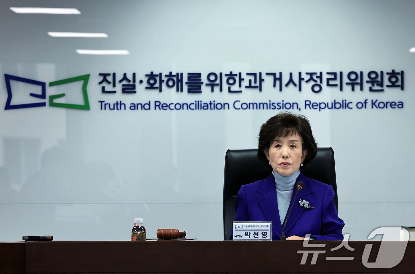 박선영 진실·화해를위한과거사정리위원회 위원장이 14일 오후 서울 중구 퇴계로 진실·화해를 위한 과거사정리위원회 대회의실에서 열린 제95차 전체위원회에서 발언하고 있다. 2025.1.14/뉴스1 ⓒ News1 박정호 기자