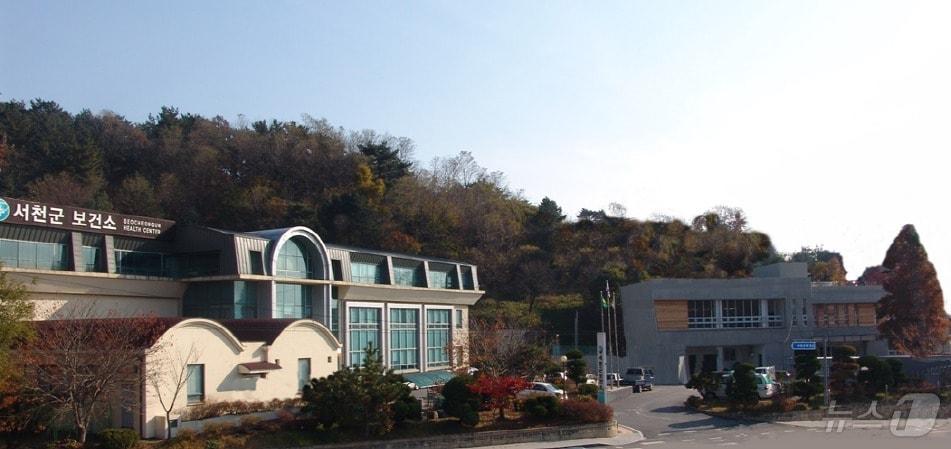 본문 이미지 - 서천보건소 전경. (서천군 제공)/뉴스1