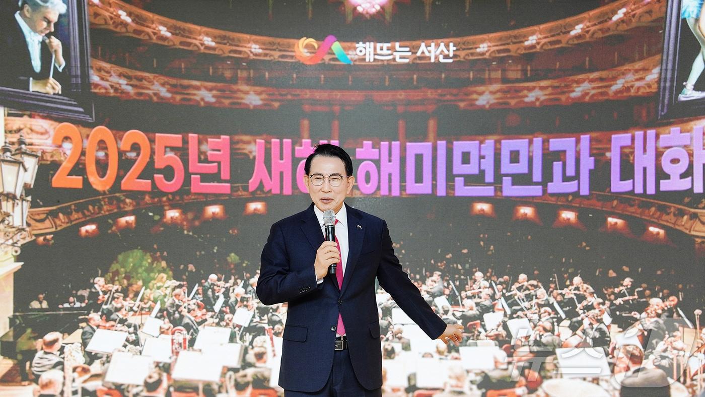 이완섭 서산시장이 14일 해미면민과 대화를 하고 있다. (서산시 제공)/뉴스1