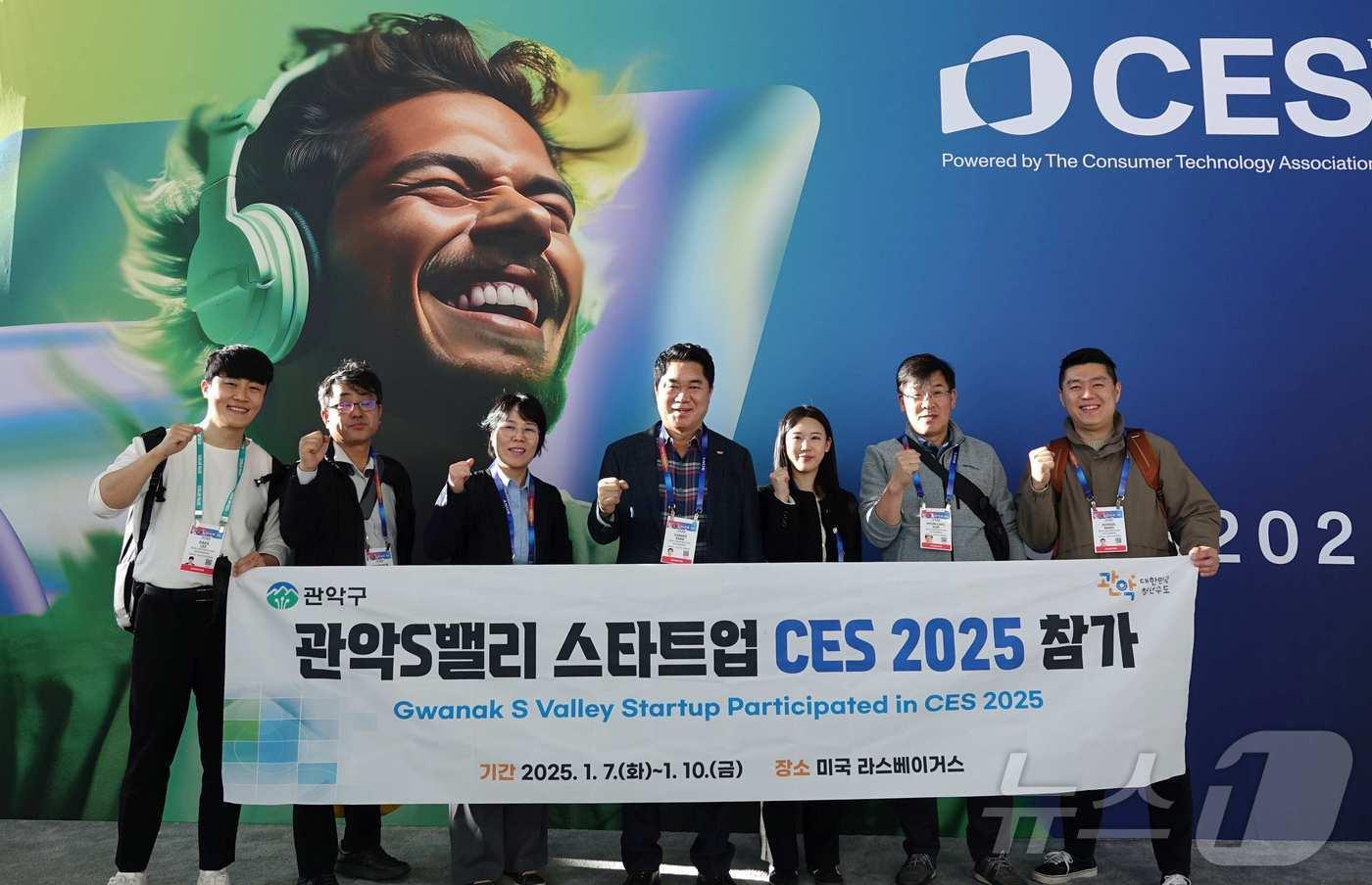 CES 2025에 참가한 관악구&#40;가운데 박준희 관악구청장&#41;.