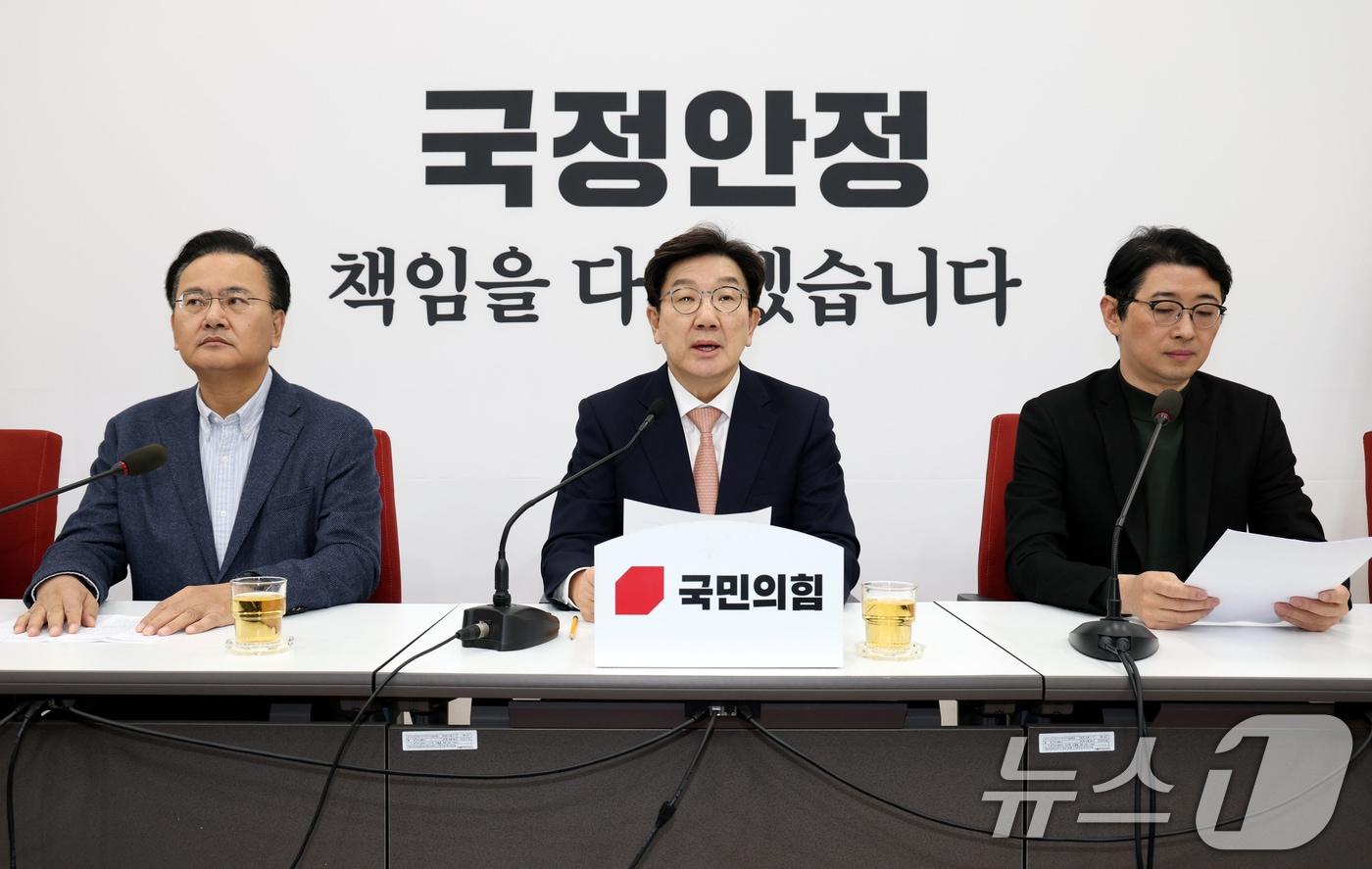 권성동 국민의힘 원내대표가 14일 오후 서울 여의도 국회에서 가진 현안 관련 기자간담회에서 발언하고 있다. 2025.1.14/뉴스1 ⓒ News1 이광호 기자