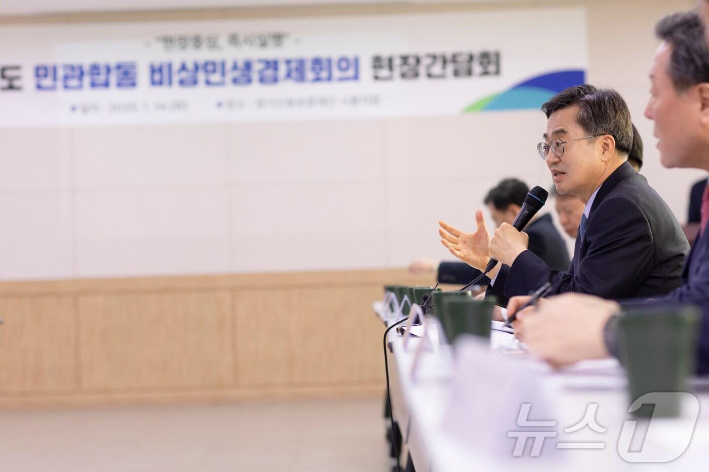 본문 이미지 - 경기비상민생경제회의를 주재하고 있는 김동연 경기도지사.(경기도 제공)