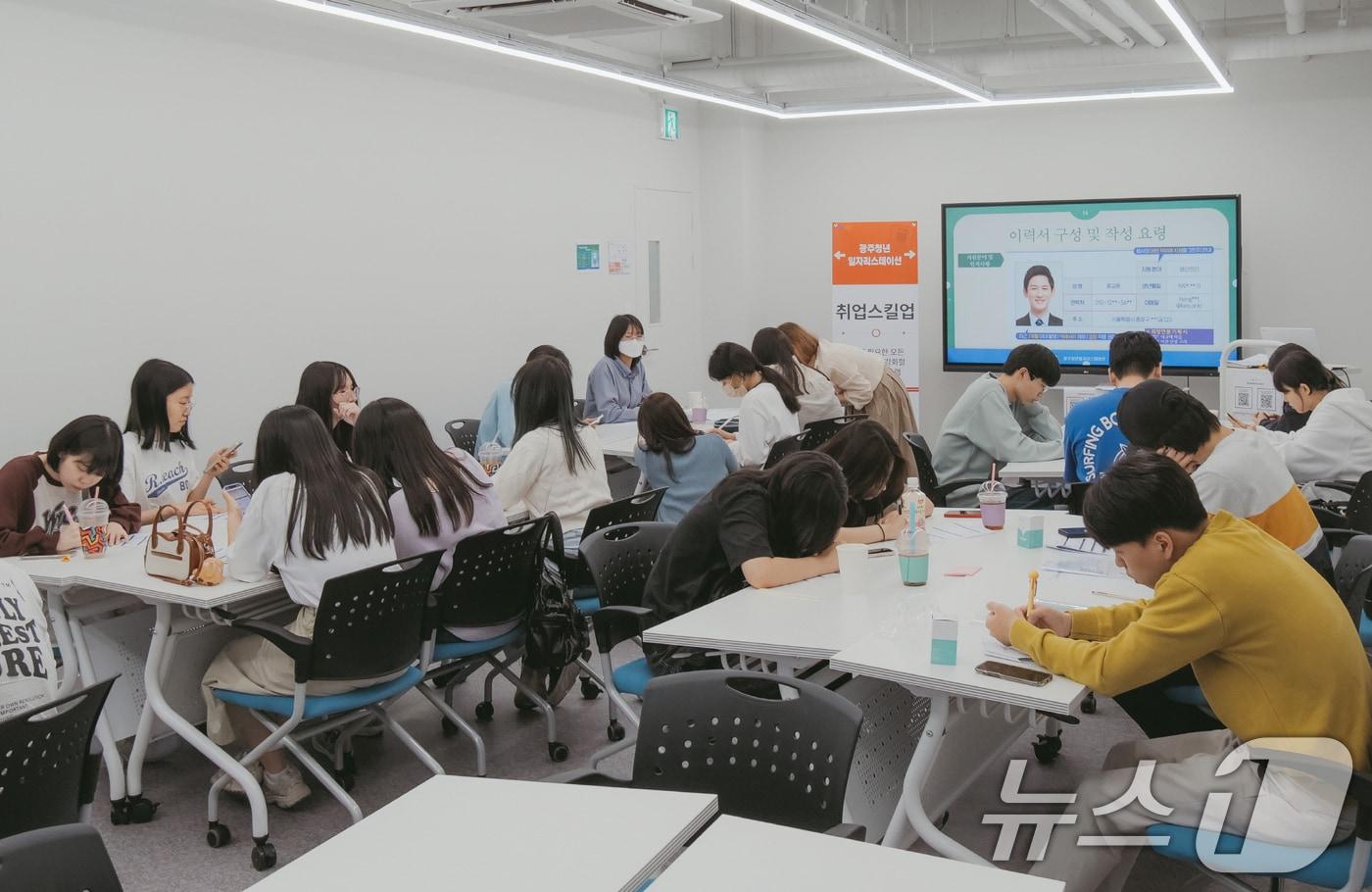 광주시 자립 취업 지원 서비스 취업 컨설팅 현장.(광주시 제공)/뉴스1 